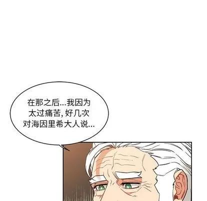 亲爱的你-Liebling！ 亲爱的你-Liebling！ | 第31章 第21页