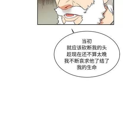亲爱的你-Liebling！ 亲爱的你-Liebling！ | 第31章 第22页