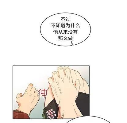 亲爱的你-Liebling！ 亲爱的你-Liebling！ | 第31章 第23页
