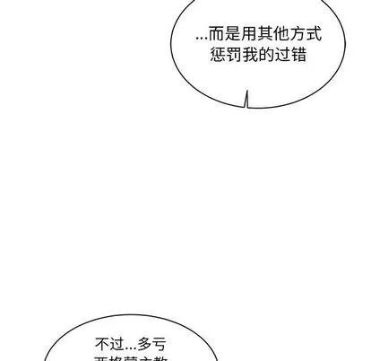 亲爱的你-Liebling！ 亲爱的你-Liebling！ | 第31章 第24页