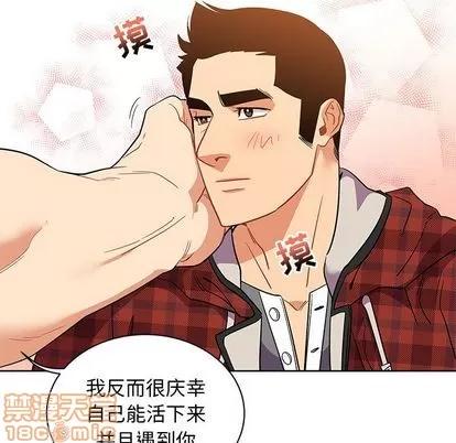 亲爱的你-Liebling！ 亲爱的你-Liebling！ | 第31章 第30页