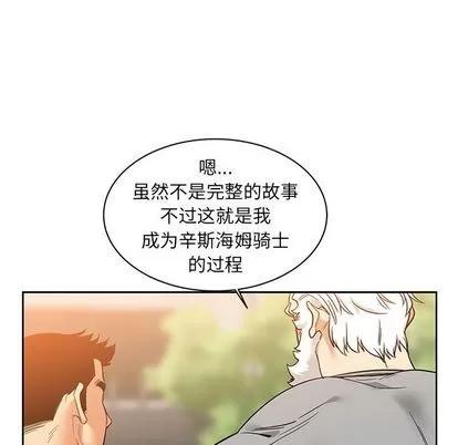 亲爱的你-Liebling！ 亲爱的你-Liebling！ | 第31章 第36页