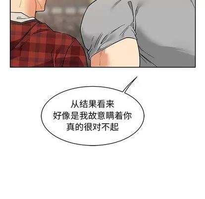 亲爱的你-Liebling！ 亲爱的你-Liebling！ | 第31章 第37页