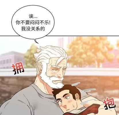 亲爱的你-Liebling！ 亲爱的你-Liebling！ | 第31章 第44页
