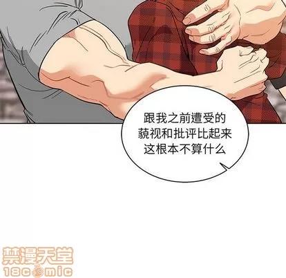亲爱的你-Liebling！ 亲爱的你-Liebling！ | 第31章 第45页