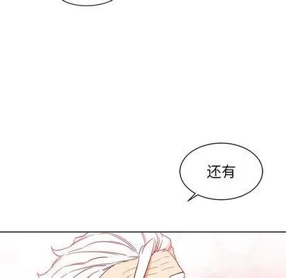 亲爱的你-Liebling！ 亲爱的你-Liebling！ | 第31章 第47页