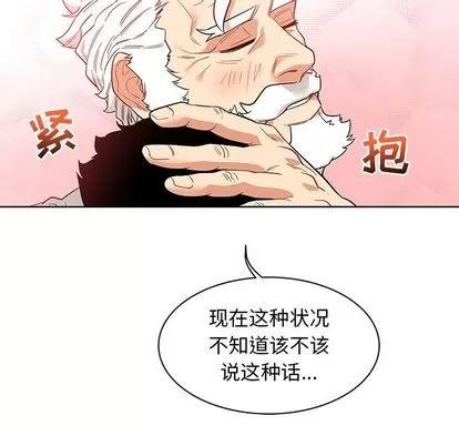 亲爱的你-Liebling！ 亲爱的你-Liebling！ | 第31章 第48页