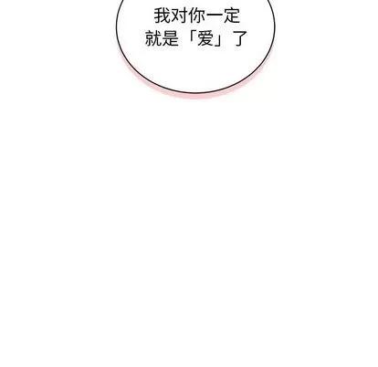 亲爱的你-Liebling！ 亲爱的你-Liebling！ | 第31章 第53页