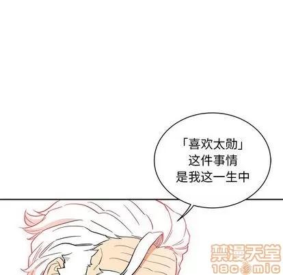 亲爱的你-Liebling！ 亲爱的你-Liebling！ | 第31章 第55页
