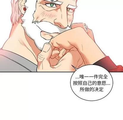 亲爱的你-Liebling！ 亲爱的你-Liebling！ | 第31章 第56页