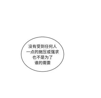 亲爱的你-Liebling！ 亲爱的你-Liebling！ | 第31章 第57页
