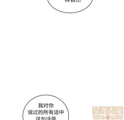 亲爱的你-Liebling！ 亲爱的你-Liebling！ | 第31章 第60页