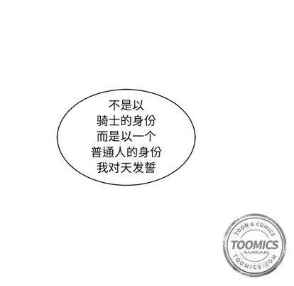 亲爱的你-Liebling！ 亲爱的你-Liebling！ | 第31章 第62页