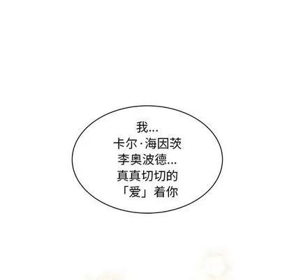 亲爱的你-Liebling！ 亲爱的你-Liebling！ | 第31章 第63页