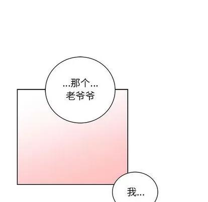 亲爱的你-Liebling！ 亲爱的你-Liebling！ | 第31章 第66页