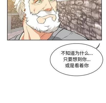 亲爱的你-Liebling！ 亲爱的你-Liebling！ | 第31章 第68页