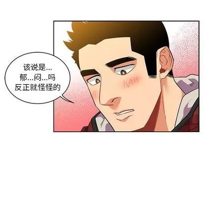 亲爱的你-Liebling！ 亲爱的你-Liebling！ | 第31章 第71页