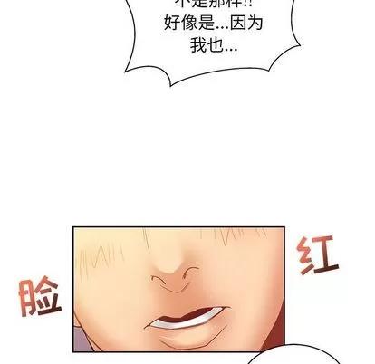 亲爱的你-Liebling！ 亲爱的你-Liebling！ | 第31章 第74页