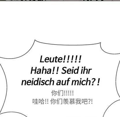 亲爱的你-Liebling！ 亲爱的你-Liebling！ | 第31章 第93页