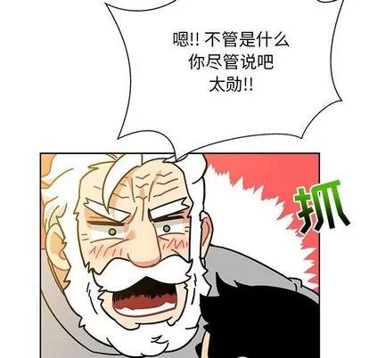 亲爱的你-Liebling！ 亲爱的你-Liebling！ | 第31章 第97页