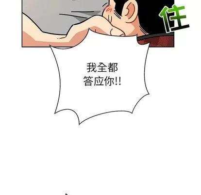 亲爱的你-Liebling！ 亲爱的你-Liebling！ | 第31章 第98页