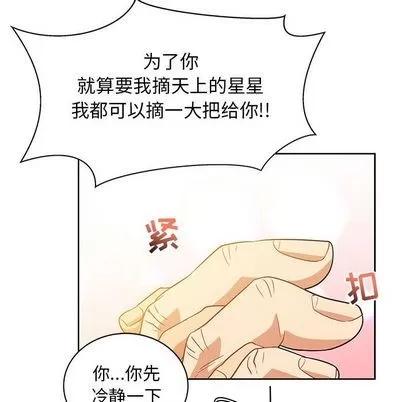 亲爱的你-Liebling！ 亲爱的你-Liebling！ | 第31章 第99页