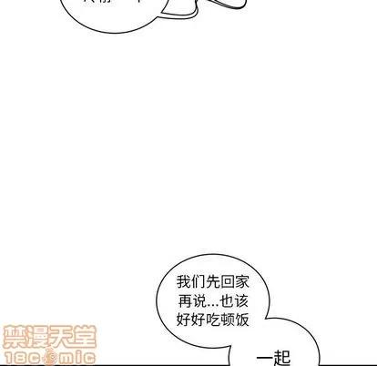 亲爱的你-Liebling！ 亲爱的你-Liebling！ | 第31章 第100页