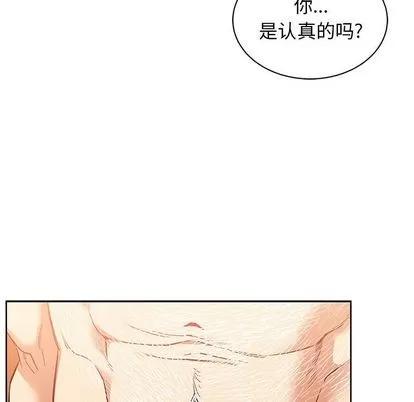 亲爱的你-Liebling！ 亲爱的你-Liebling！ | 第31章 第108页