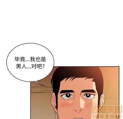 亲爱的你-Liebling！ 亲爱的你-Liebling！ | 第31章 第110页
