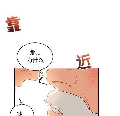 亲爱的你-Liebling！ 亲爱的你-Liebling！ | 第31章 第112页