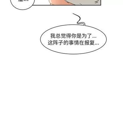 亲爱的你-Liebling！ 亲爱的你-Liebling！ | 第31章 第113页
