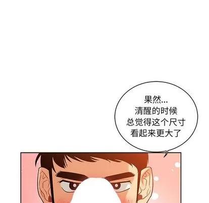 亲爱的你-Liebling！ 亲爱的你-Liebling！ | 第31章 第134页