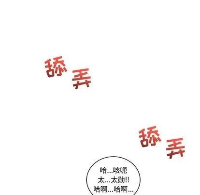 亲爱的你-Liebling！ 亲爱的你-Liebling！ | 第31章 第137页