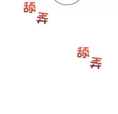 亲爱的你-Liebling！ 亲爱的你-Liebling！ | 第31章 第138页