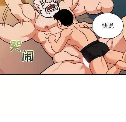 亲爱的你-Liebling！ 亲爱的你-Liebling！ | 第32章 第6页