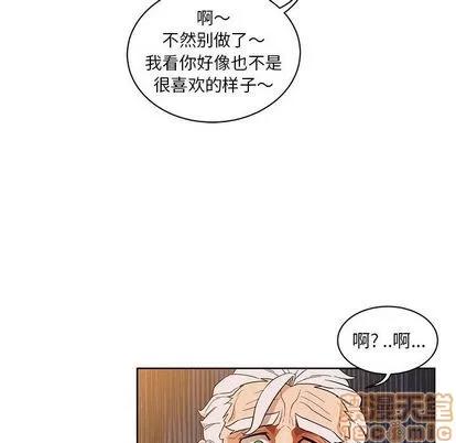 亲爱的你-Liebling！ 亲爱的你-Liebling！ | 第32章 第10页