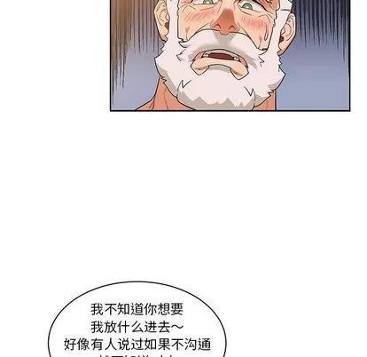 亲爱的你-Liebling！ 亲爱的你-Liebling！ | 第32章 第11页