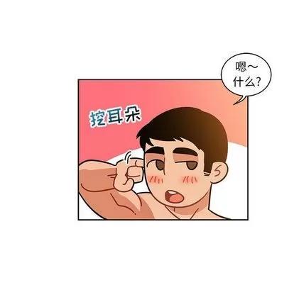 亲爱的你-Liebling！ 亲爱的你-Liebling！ | 第32章 第14页