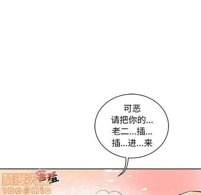 亲爱的你-Liebling！ 亲爱的你-Liebling！ | 第32章 第15页
