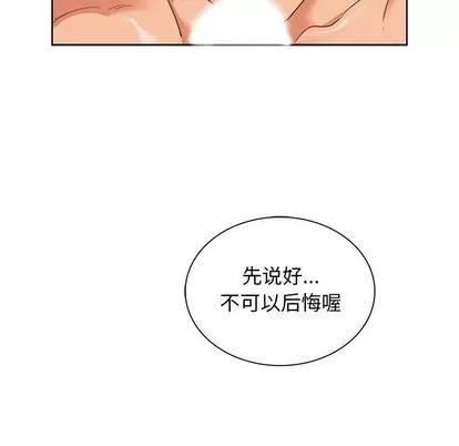 亲爱的你-Liebling！ 亲爱的你-Liebling！ | 第32章 第19页
