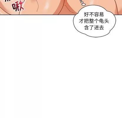 亲爱的你-Liebling！ 亲爱的你-Liebling！ | 第32章 第26页