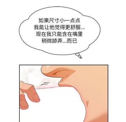 亲爱的你-Liebling！ 亲爱的你-Liebling！ | 第32章 第27页