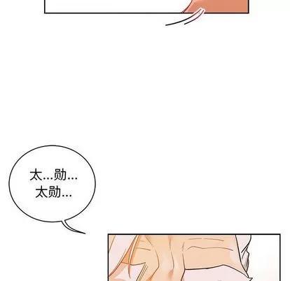 亲爱的你-Liebling！ 亲爱的你-Liebling！ | 第32章 第28页