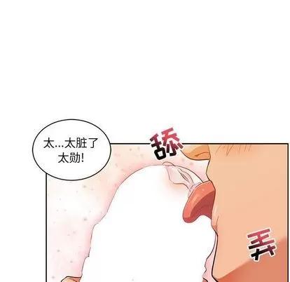 亲爱的你-Liebling！ 亲爱的你-Liebling！ | 第32章 第34页