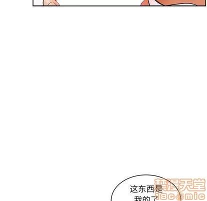 亲爱的你-Liebling！ 亲爱的你-Liebling！ | 第32章 第35页