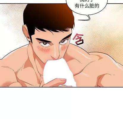 亲爱的你-Liebling！ 亲爱的你-Liebling！ | 第32章 第36页