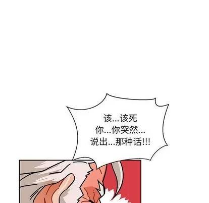 亲爱的你-Liebling！ 亲爱的你-Liebling！ | 第32章 第37页