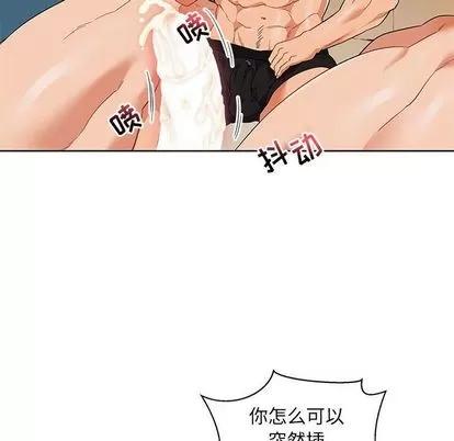 亲爱的你-Liebling！ 亲爱的你-Liebling！ | 第32章 第44页