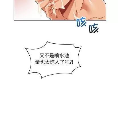 亲爱的你-Liebling！ 亲爱的你-Liebling！ | 第32章 第46页