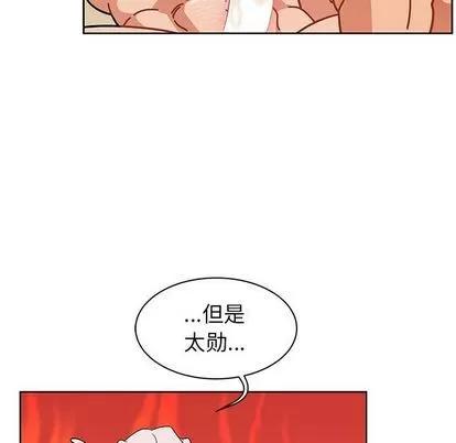 亲爱的你-Liebling！ 亲爱的你-Liebling！ | 第32章 第48页